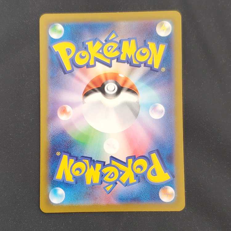 Morty's Conviction SAR 097/071 Control 01