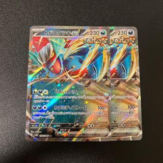 トドロクツキex RR 054/066