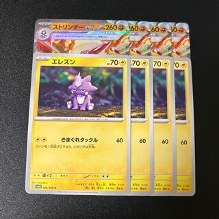 Toxtricityex RR 040/066