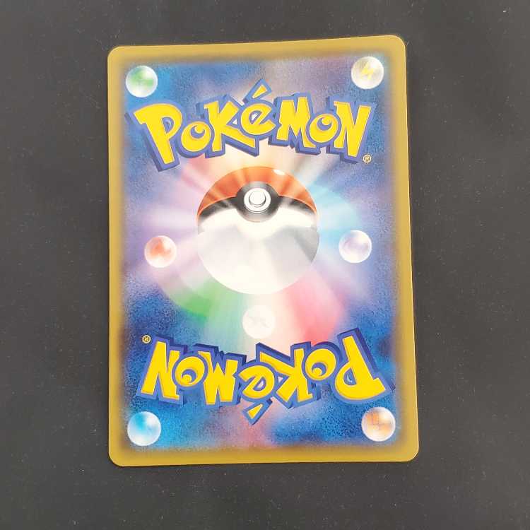 RayquazaVMAX CSR 252/184 Management 01