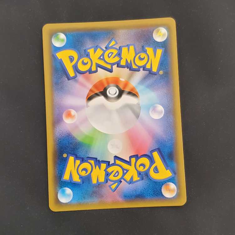 アローラキュウコンGX SSR 213/150　管理01