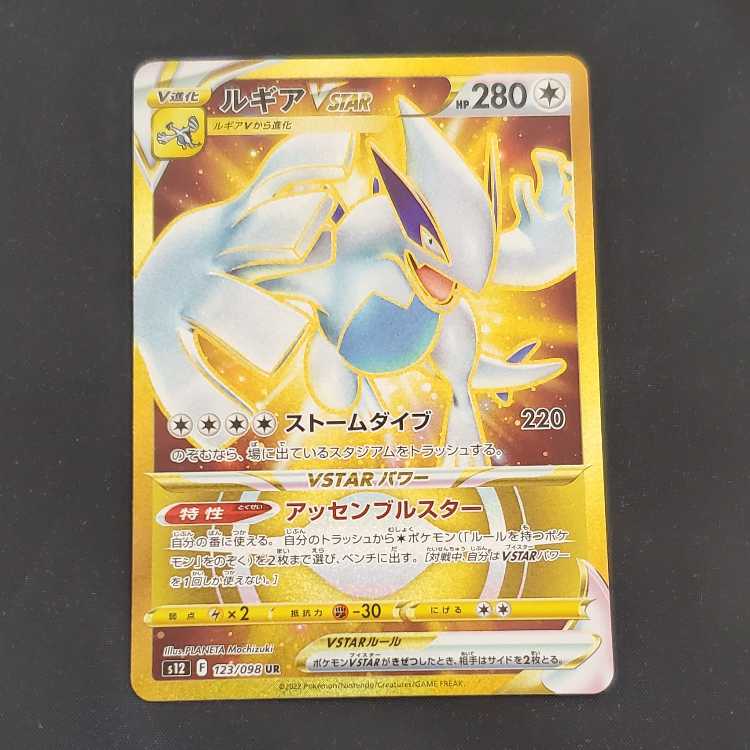 LugiaVSTAR UR 123/098 Management 01