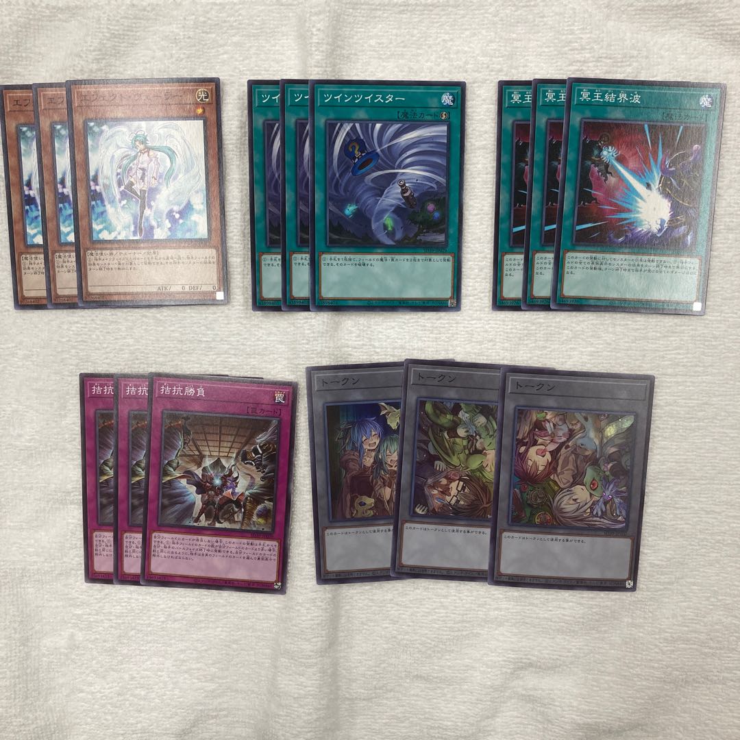 Evenly Matched Dark Ruler No More Effects Vailer Twin Twisters