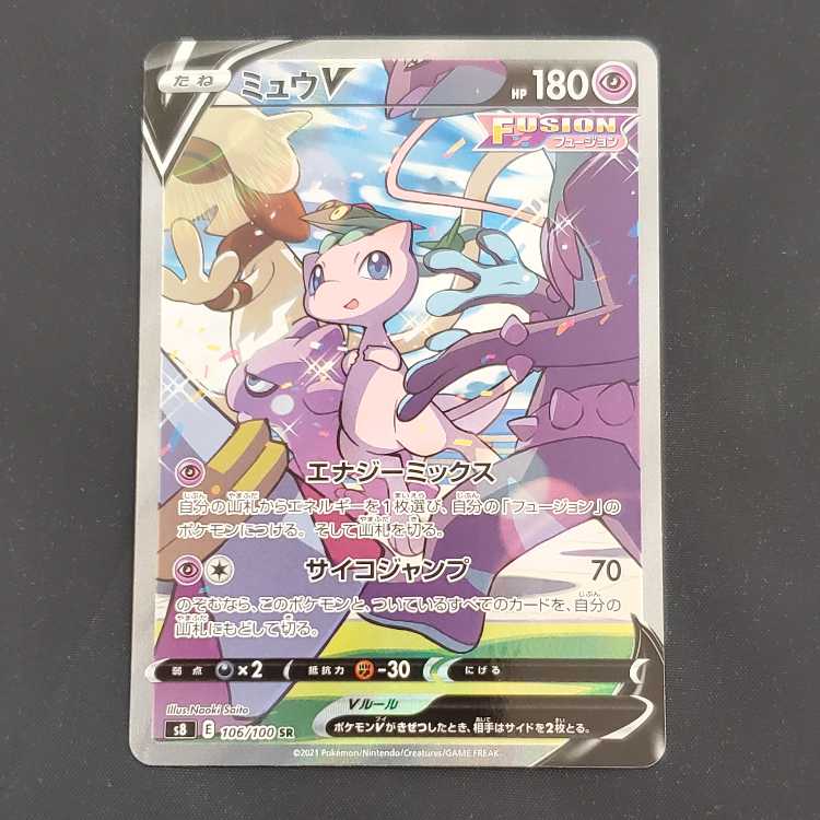 MewV SR 106/100 Control 01