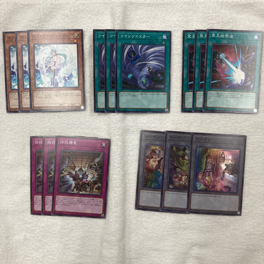 Evenly Matched Dark Ruler No More Twin Twisters Effects Veilers