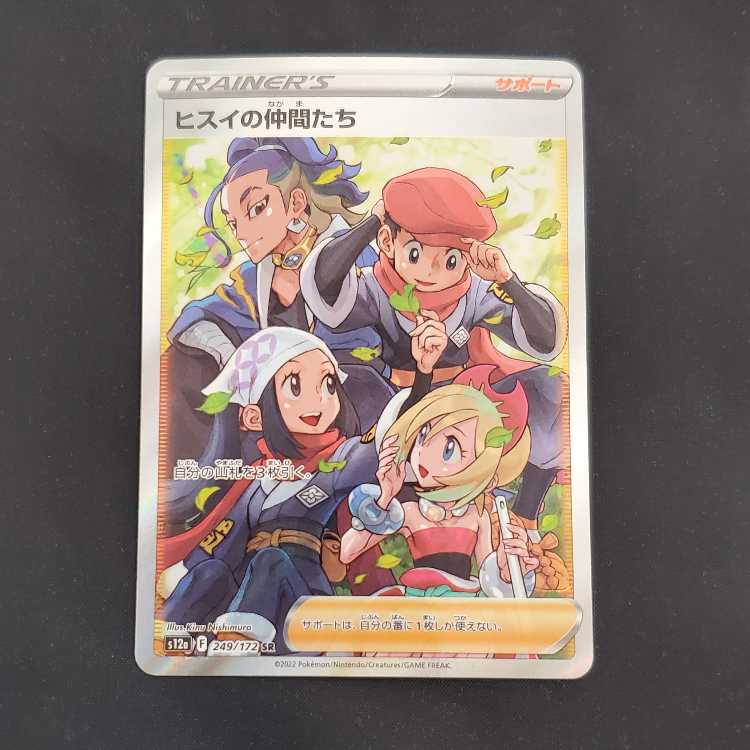 Jade Companions SR 249/172 Management 01