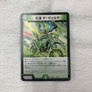 Nijihaya The Verde 8/18