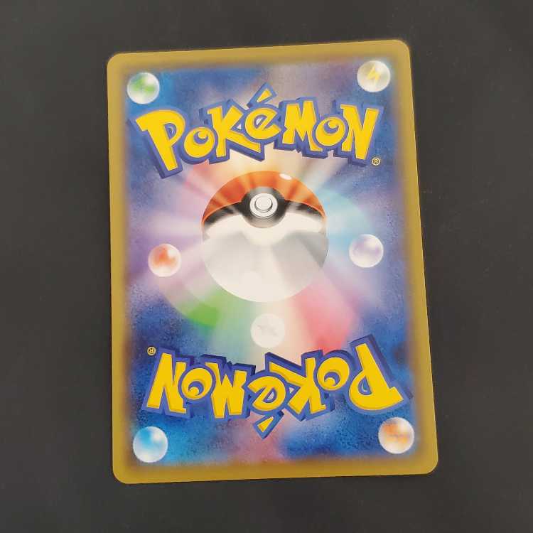 Boss's Orders (Giovanni) SR 106/096 control01