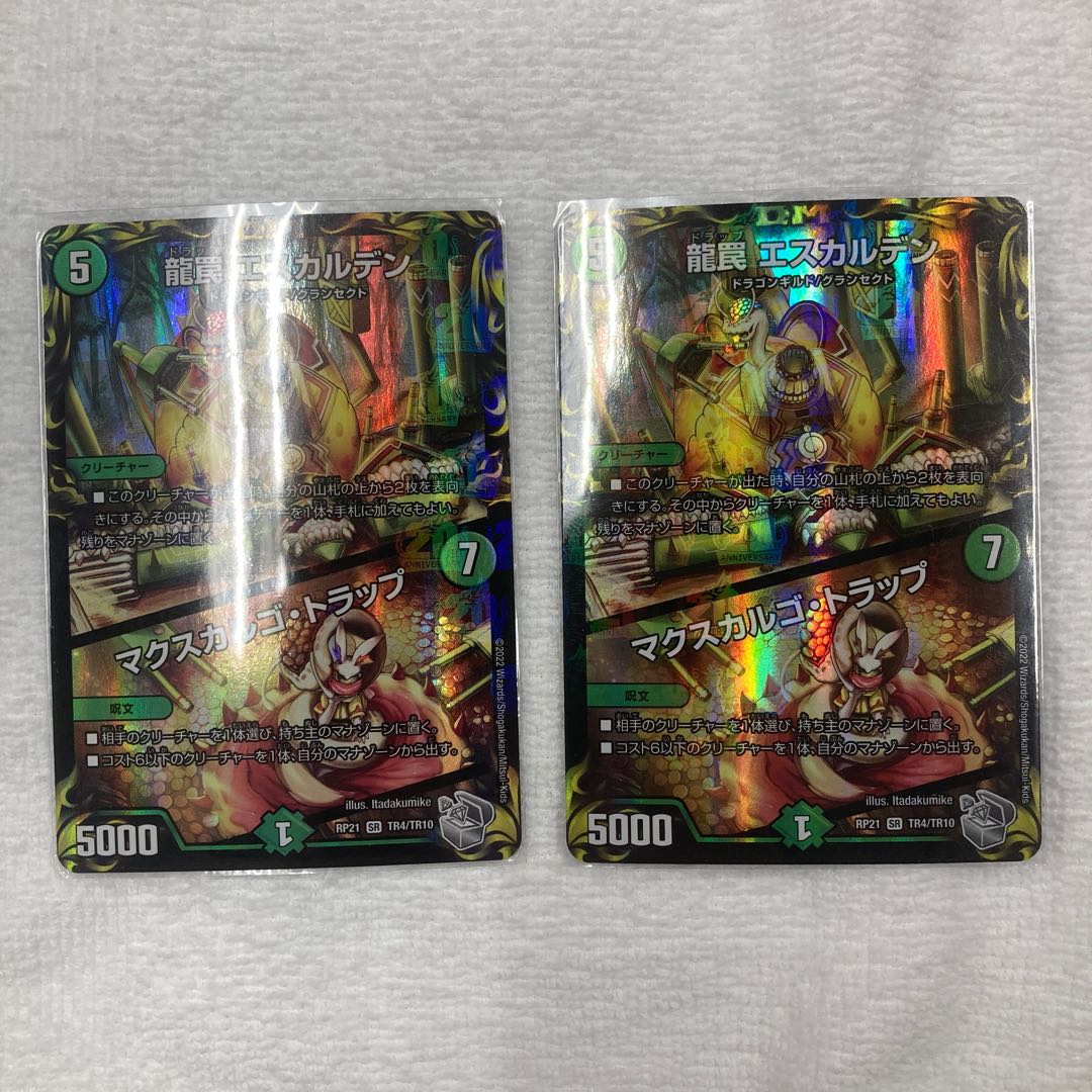 Dragon Trap ESCALDEN|MAXCARGO TRAP (20th Silver Treasure) SR TR4/TR10