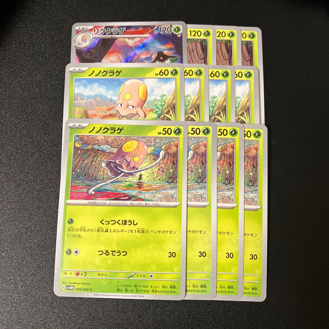 Rikugurage AR 068/066