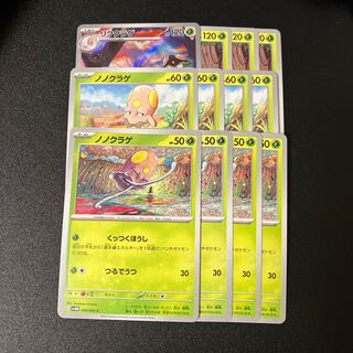 Rikugurage AR 068/066