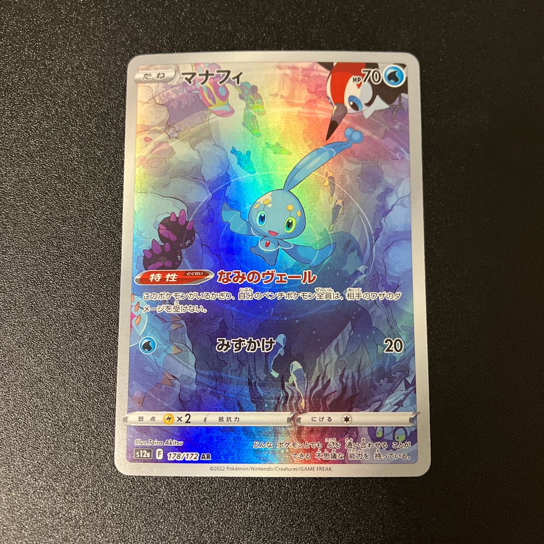 マナフィ AR 178/172の通販 sayaa（2130484502） | magi