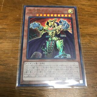 黄金卿エルドリッチ UR ウルトラレア　fdkj1920