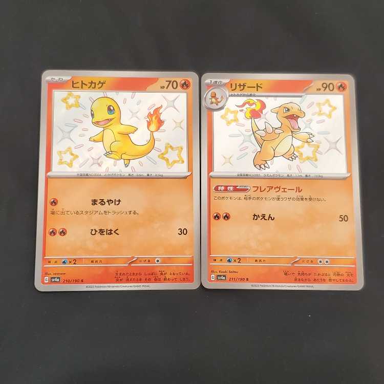 Charmander S 210/190 Charmeleon S 211/190 Set Control 01