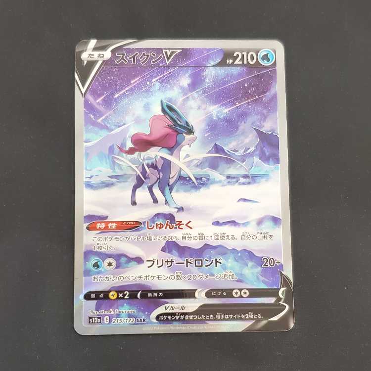 SuicuneV SAR 215/172 Management 01