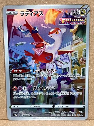 ★PSA10★【ラティアス/AR/S12a】LATIAS 195/172 ☆PSA10☆【ラティアス/AR/S12a】LATIAS 195/172 - メルカリ