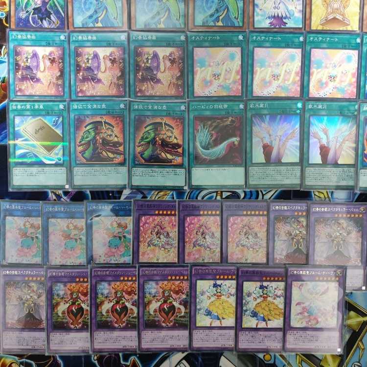 Mountain Store same day shipping Phantom Deck Solo First Movement Ostinato Phantom Flowering Etoile Bloom Harmonist the Melodious Composer Schuberta the Melodious Maestra