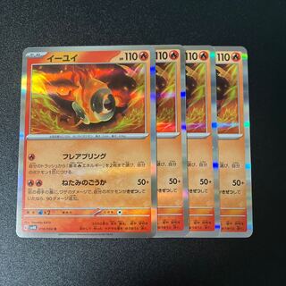 イーユイ R 016/066