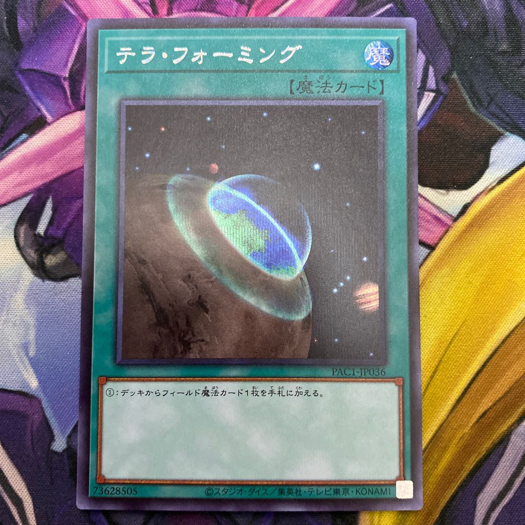 テラ・フォーミング シークレットレア JP036