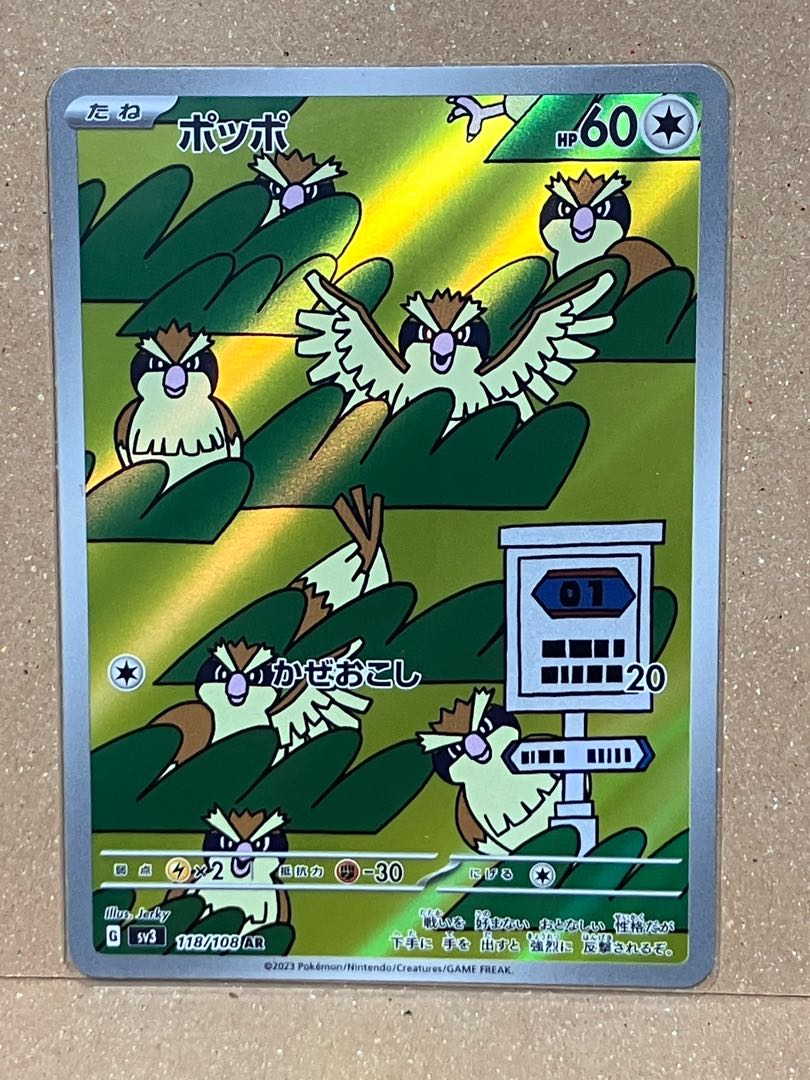 ポッポ AR、ゴーリキー AR、ヨーギラス AR、キョジオーン AR【うめ様専用出品】