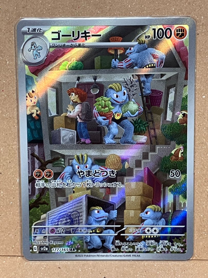 ポッポ AR、ゴーリキー AR、ヨーギラス AR、キョジオーン AR【うめ様専用出品】