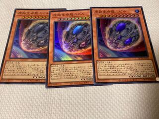 Nibiru, the Primal Being Super Rare QCDB-JP025