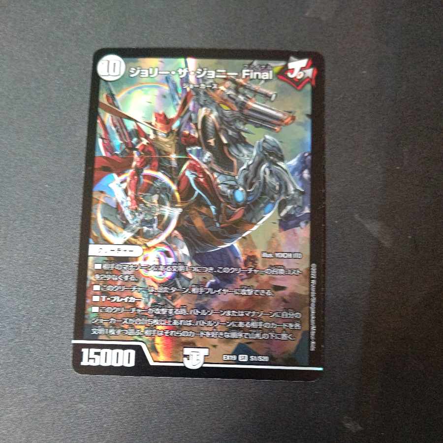 Jolly the Johnny Final SR S1/S20