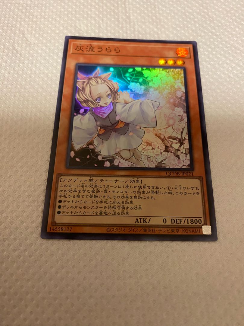 Ash Blossom & Joyous Spring Super Rare Haru-ura