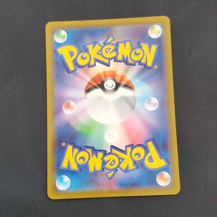 GlaceonVSTAR SAR 217/172 Management 01