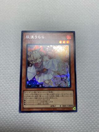 Ash Blossom & Joyous Spring Secret Rare QCDB-JP021