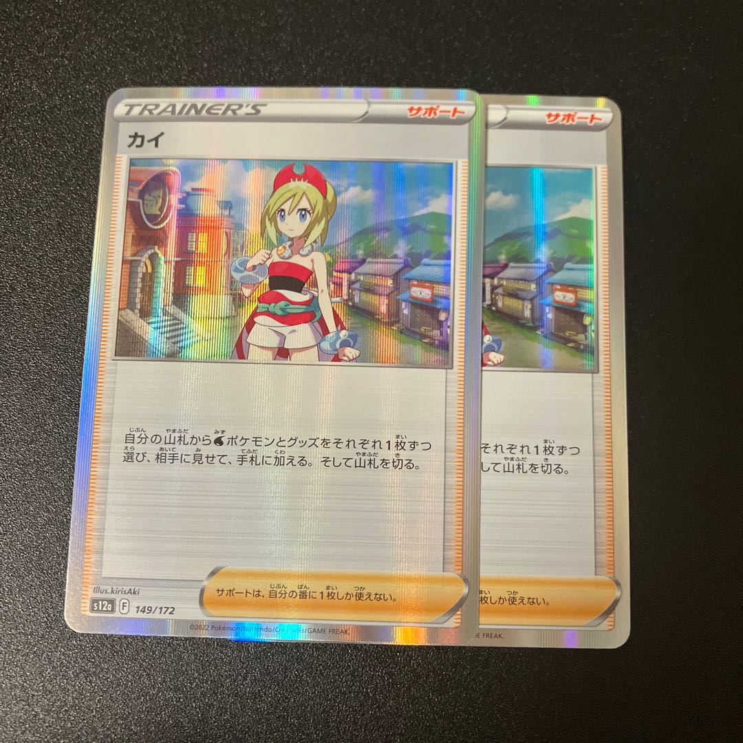 KAI (R spec) 149/172