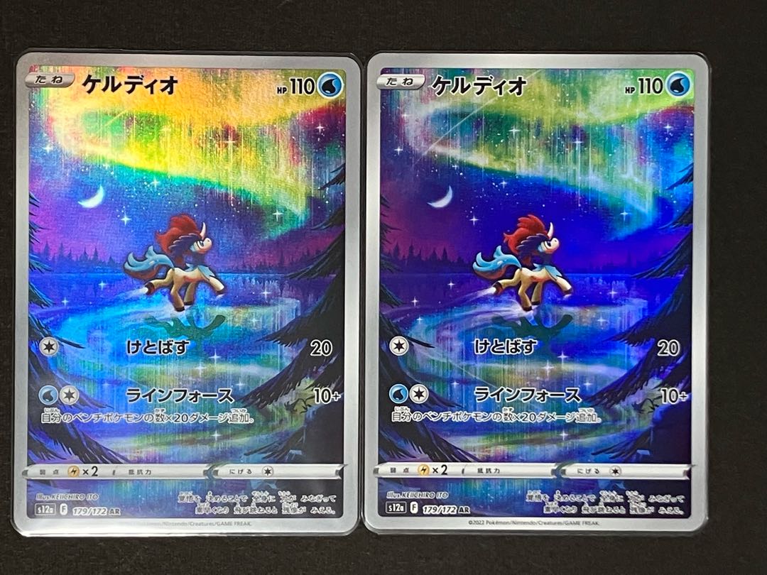 Keldeo AR 179/172