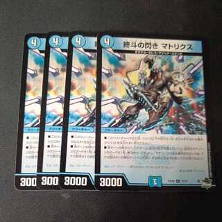 Endo no Senki Matrix U 37/74 4-card set