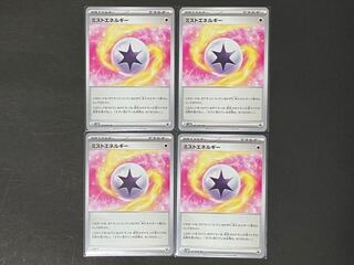 Mist Energy U 071/071