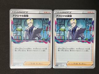 Colress experiment 148/172