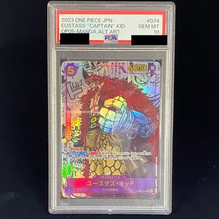 PSA10] Eustace Kid (Parallel) (Super Parallel) P-SR OP05-074