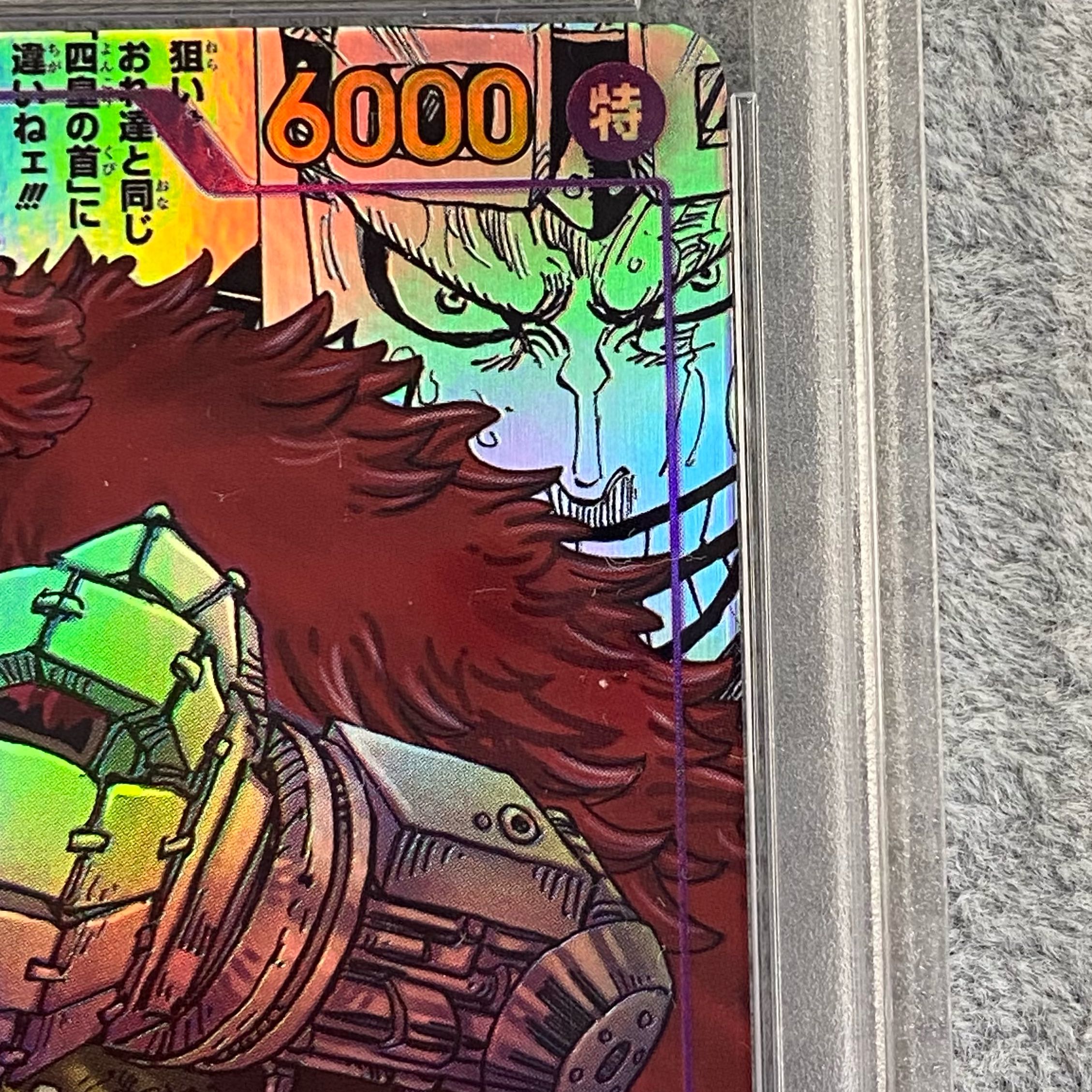 PSA10] Eustace Kid (Parallel) (Super Parallel) P-SR OP05-074