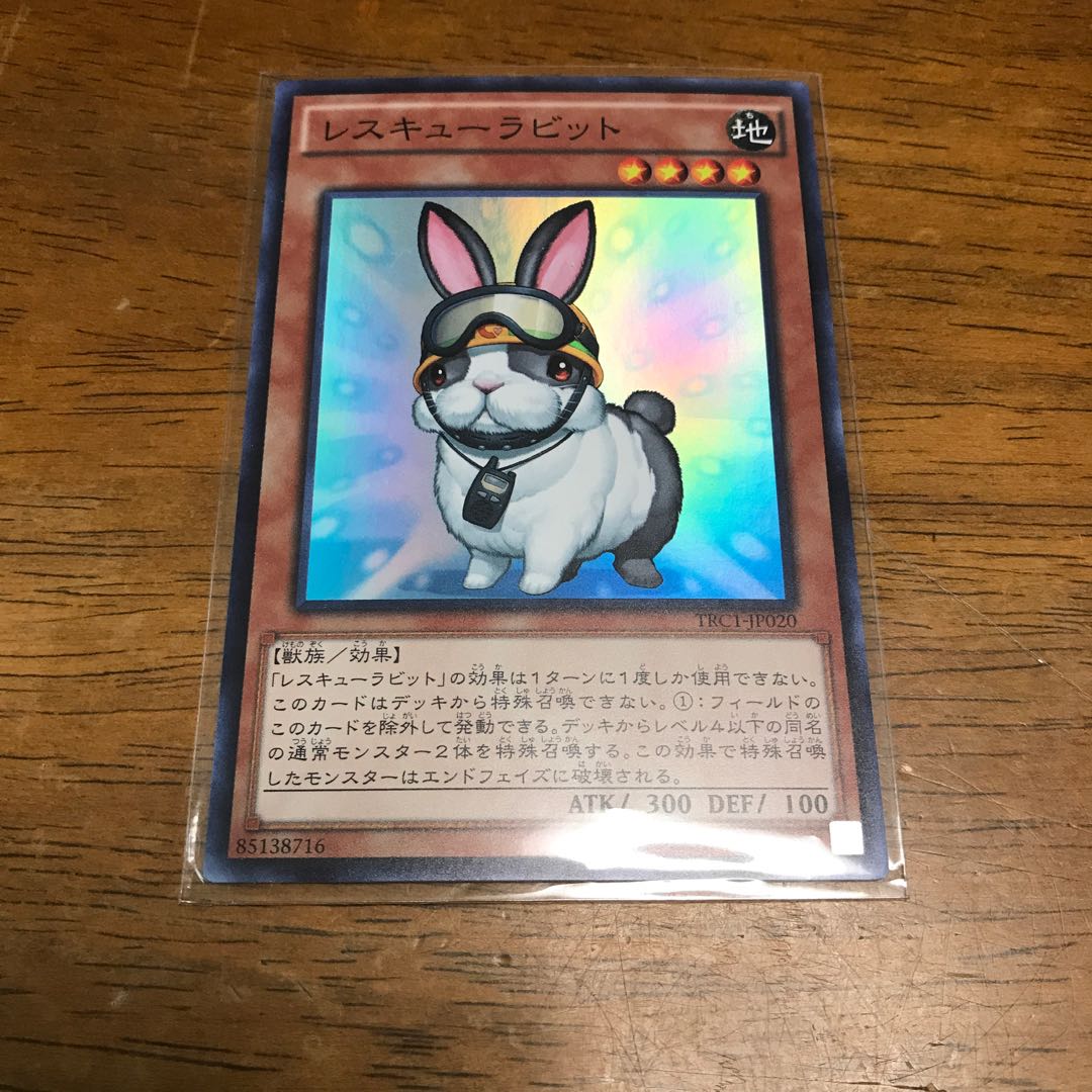 レスキューラビット SR スーパーレア fdkj 1920