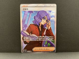 TOPSTAR様専用 ゴヨウ