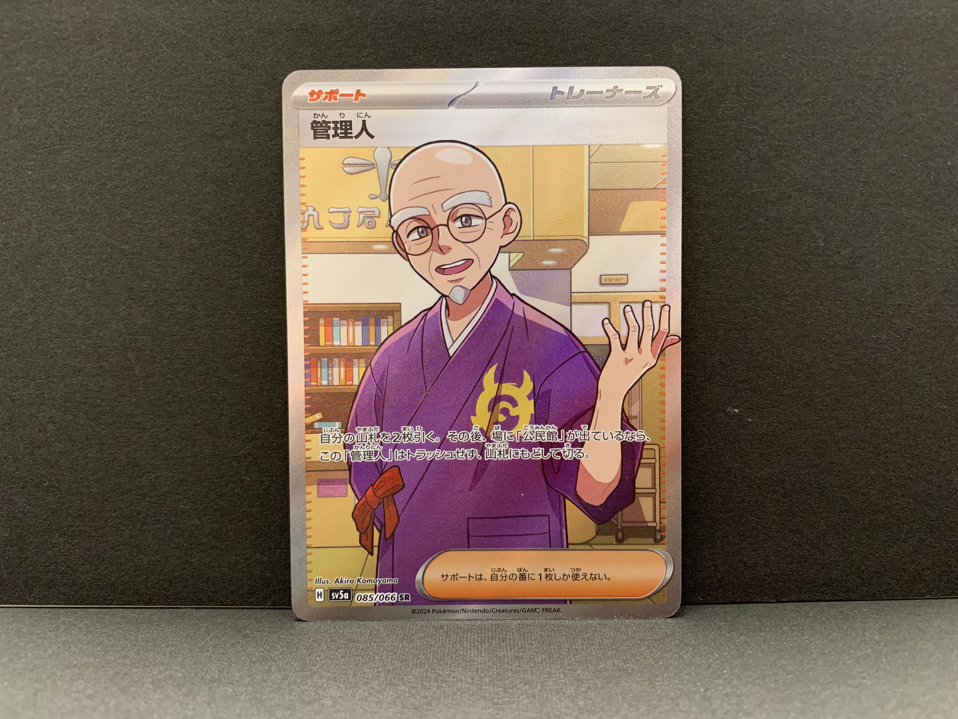 TOPSTAR様専用　管理人