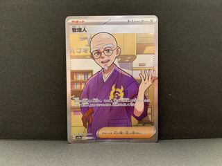 TOPSTAR様専用 管理人