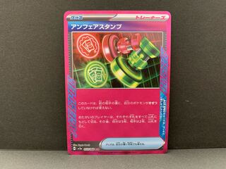 アンフェアスタンプ ACE 053/066