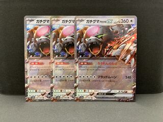 Gachiguma Akatsuki ex RR 052/066 3 sheets