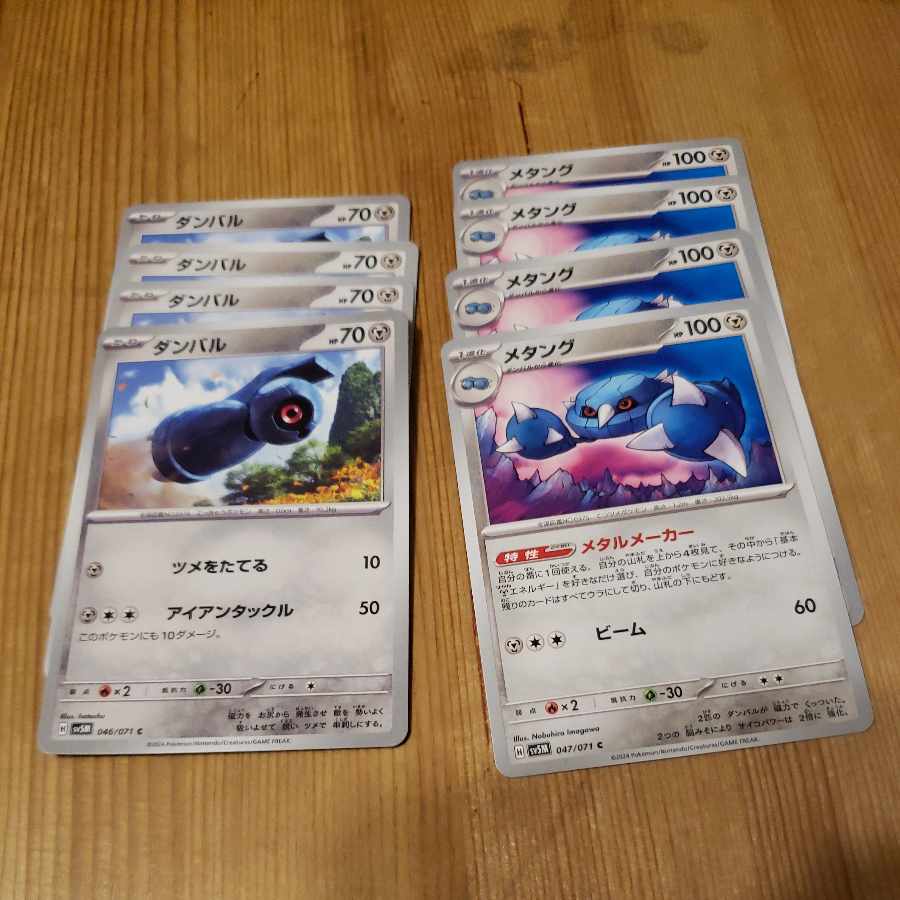 Beldum Metang Metal Makers