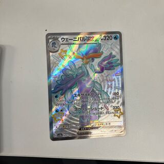 Wenival ex SSR 325/190