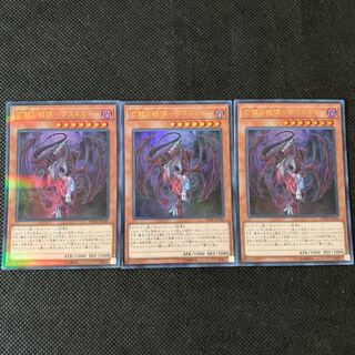 亡龍の戦慄-デストルドー P-UR