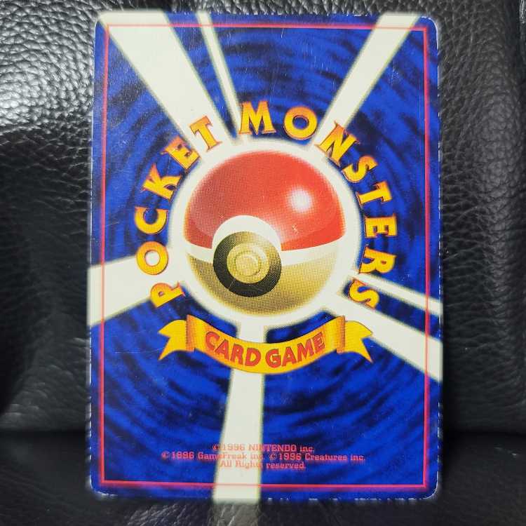 Old back Pokémon card Pikachu that flies in the sky