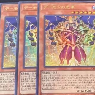 遊戯王 デーモンの光来の通販 くろあ@即購入OK（31342359） | magi