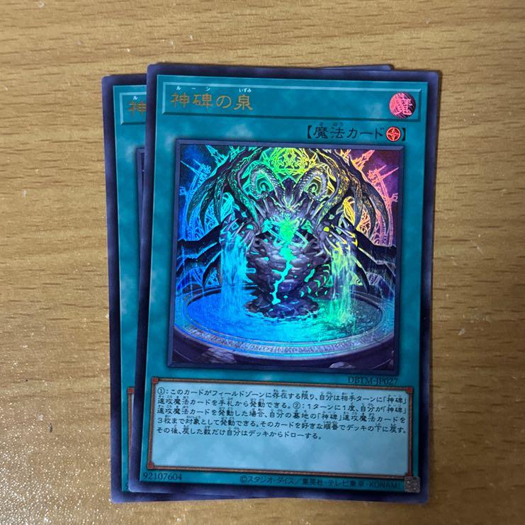 Fountain of Divine Monuments Ultra Rare JP027