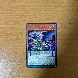 Chaos Emperor of the Demise Dragon Rare JP005
